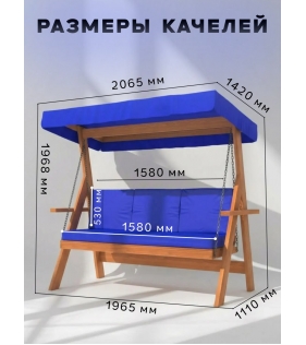 Садовые качели 3-местные с матрасом и 3 подушками