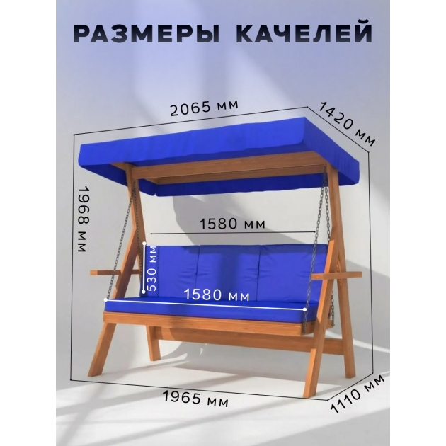 Садовые качели 3-местные с матрасом и 3 подушками