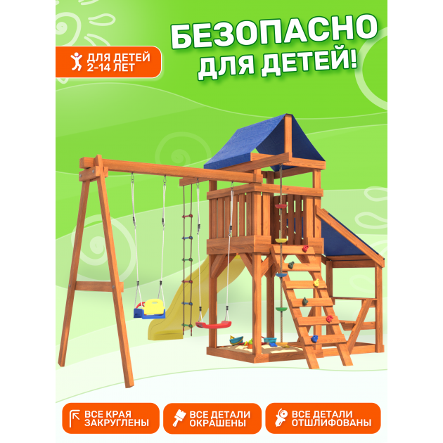 Детская площадка с качелями, горкой и столиком с крышей