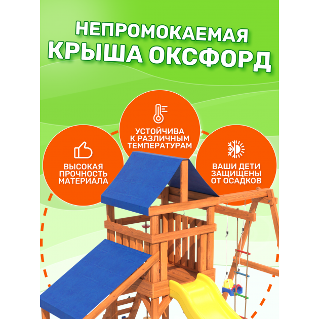 Детская площадка с качелями, горкой и столиком с крышей