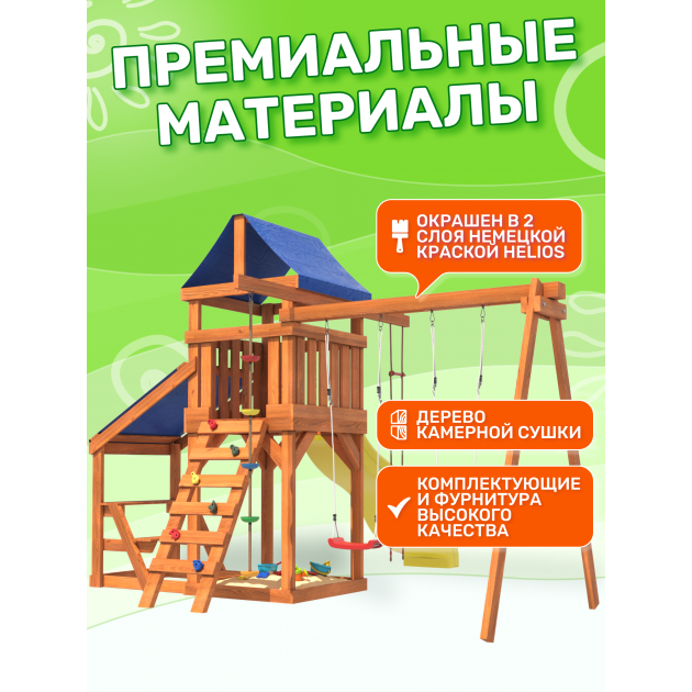 Детская площадка с качелями, горкой и столиком с крышей