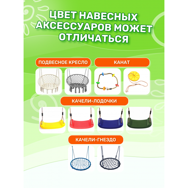 Детская площадка с качелями, горкой и столиком с крышей