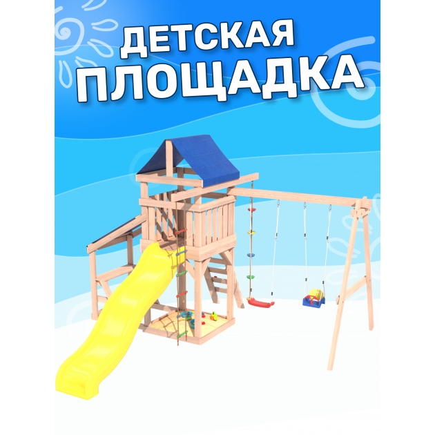 Детская площадка неокрашенная с качелями, горкой и столиком с крышей