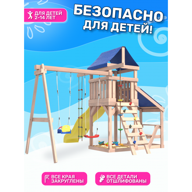 Детская площадка неокрашенная с качелями, горкой и столиком с крышей