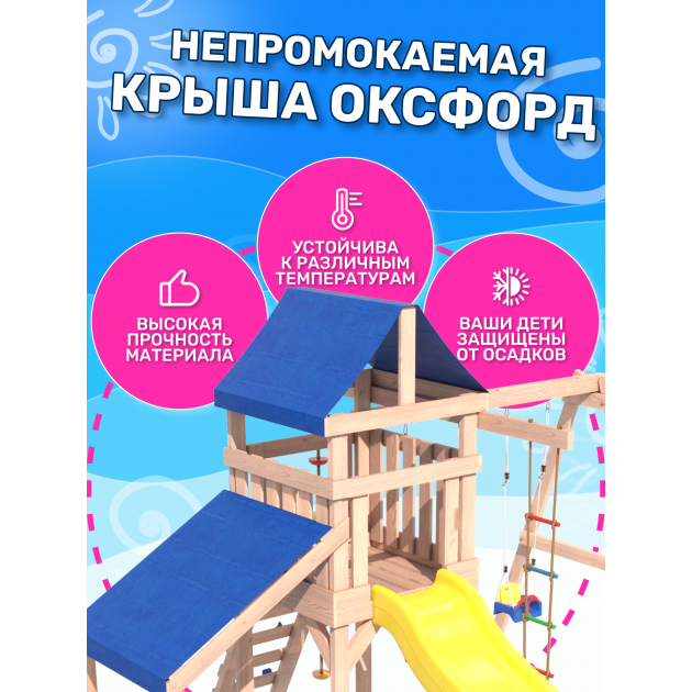 Детская площадка неокрашенная с качелями, горкой и столиком с крышей