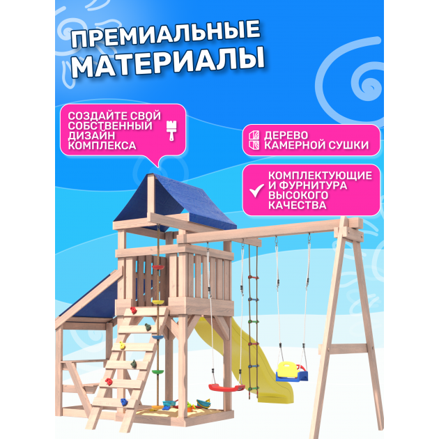 Детская площадка неокрашенная с качелями, горкой и столиком с крышей