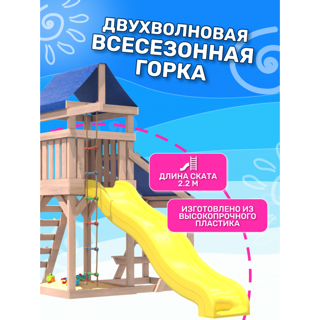 Детская площадка неокрашенная с качелями, горкой и столиком с крышей