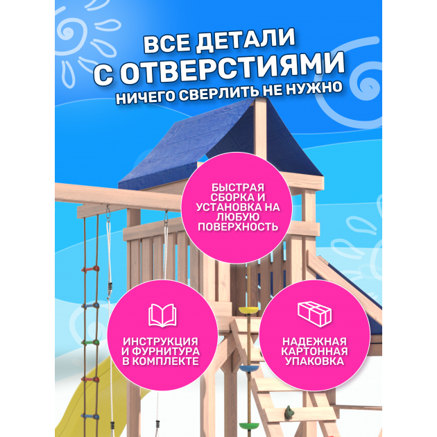 Детская площадка неокрашенная с качелями, горкой и столиком с крышей
