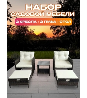 Набор мебели из ротанга, 5 предметов, коричневый, GM-M79