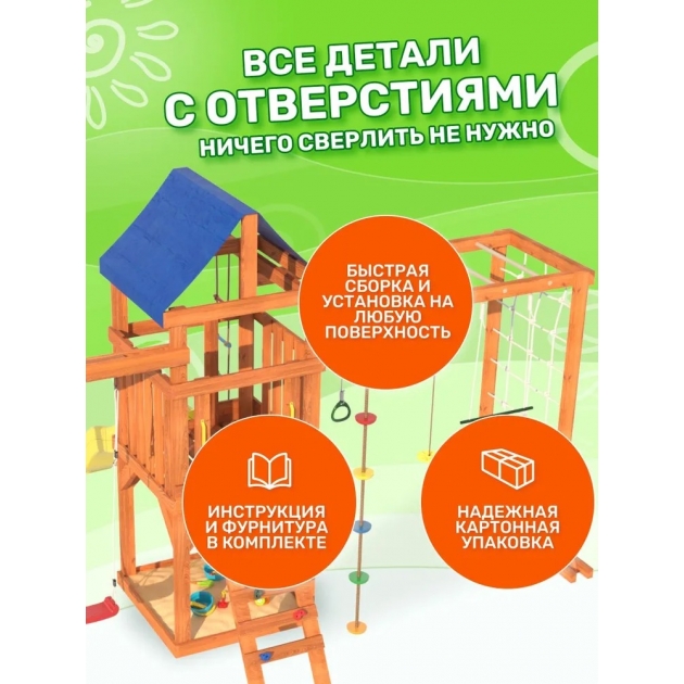 Детская площадка с сеткой, рукоходом, качелями и плетенным креслом