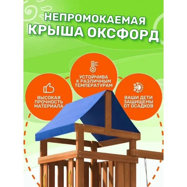 Детская площадка с сеткой, рукоходом, качелями и плетенным креслом