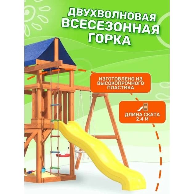 Детская площадка с сеткой, рукоходом, качелями и плетенным креслом