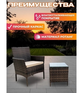 Набор садовой мебели ротанг GM-M76, коричневый, 3 предмета