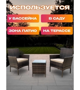 Набор садовой мебели ротанг GM-M76, коричневый, 3 предмета