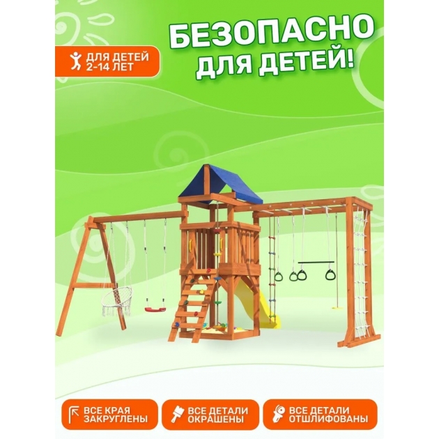 Детская площадка Fun Land с сеткой, рукоходом и качелями