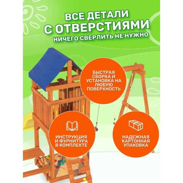 Детская площадка Fun Land с сеткой, рукоходом и качелями