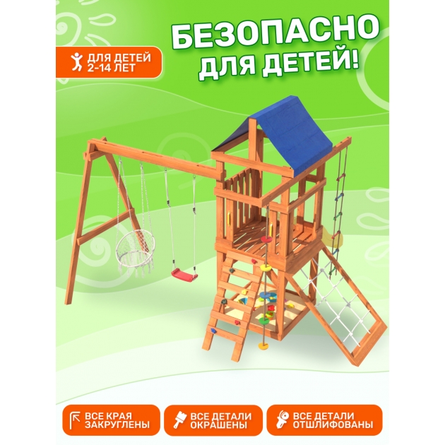 Детская площадка Fun Land с мини сеткой 
