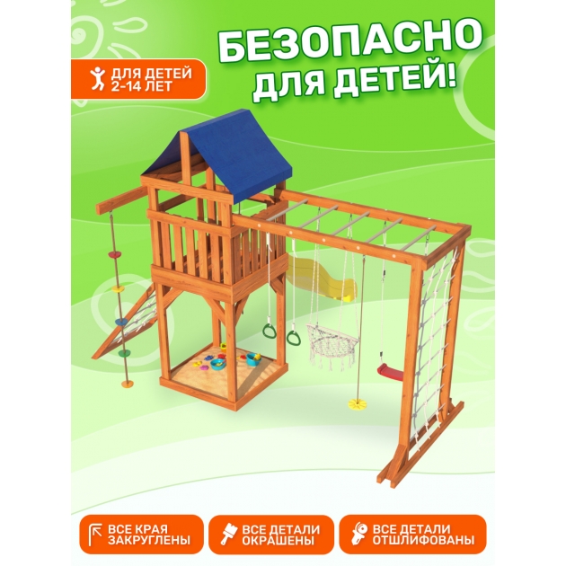 Детская площадка Fun Land с сеткой для лазания, качелями лодочка и гнездом