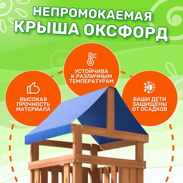 Детская площадка Fun Land с сеткой для лазания, качелями лодочка и гнездом