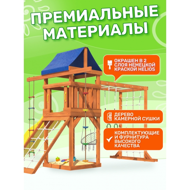 Детская площадка Fun Land с сеткой для лазания, качелями лодочка и гнездом
