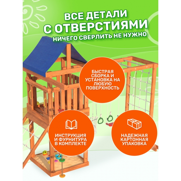 Детская площадка Fun Land с сеткой для лазания, качелями лодочка и гнездом