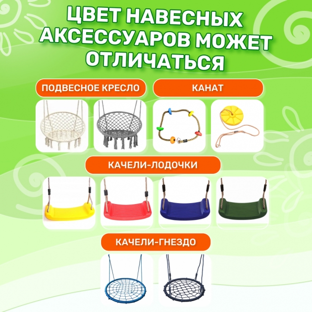 Детская площадка Fun Land с сеткой для лазания, качелями лодочка и гнездом