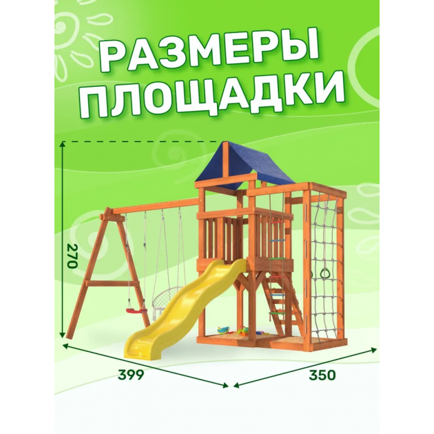 Детская площадка Fan Land с сеткой для лазания, качелями лодочка и 3 в 1