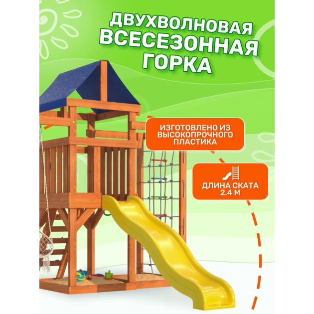 Детская площадка Fan Land с сеткой для лазания, качелями лодочка и 3 в 1