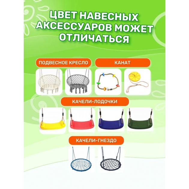 Детская площадка Fan Land с сеткой для лазания, качелями лодочка и 3 в 1