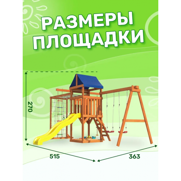 Детская площадка ДКПМ-5 с сеткой для лазания и качелями гнездо