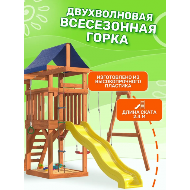 Детская площадка ДКПМ-5 с сеткой для лазания и качелями гнездо