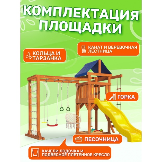 Детская площадка ДКПМ-8 с сеткой для лазания, качелями и гнездом