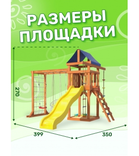 Детская площадка с сеткой для лазания, качелями и гнездом