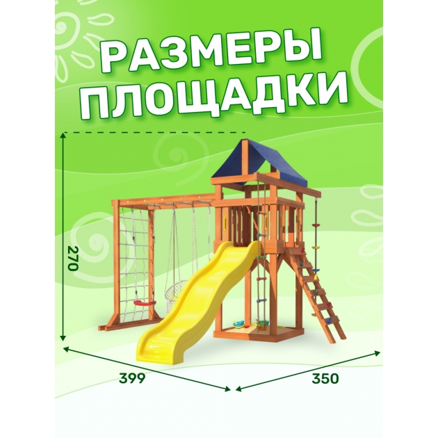 Детская площадка ДКПМ-8 с сеткой для лазания, качелями и гнездом