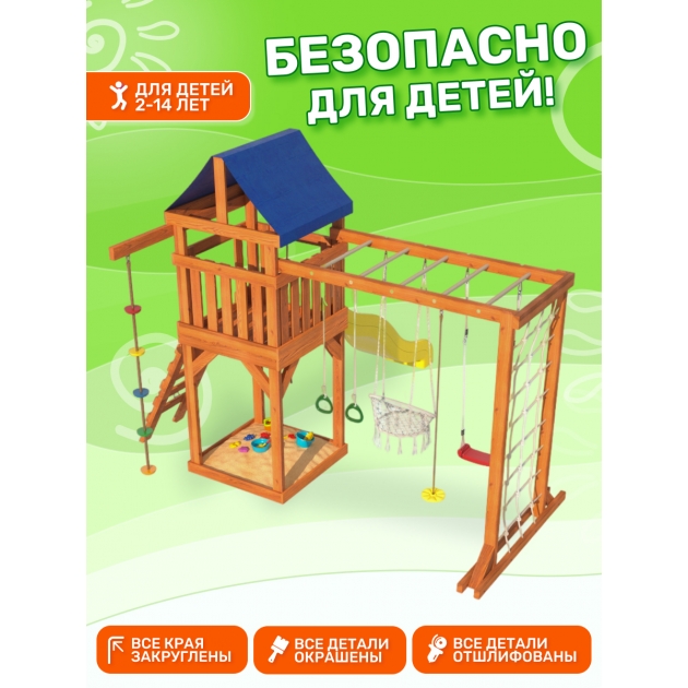 Детская площадка ДКПМ-8 с сеткой для лазания, качелями и гнездом