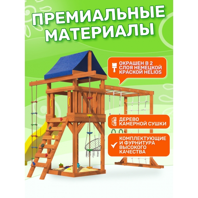 Детская площадка ДКПМ-8 с сеткой для лазания, качелями и гнездом