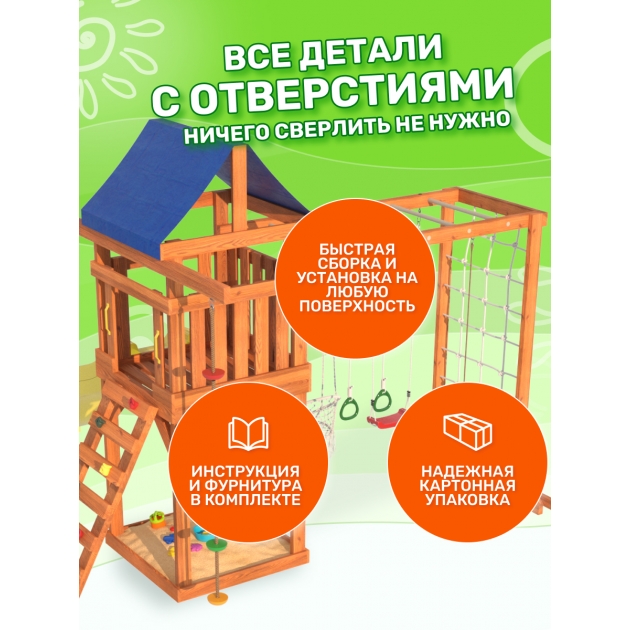 Детская площадка ДКПМ-8 с сеткой для лазания, качелями и гнездом
