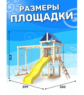 Детская площадка неокрашенная с модулем сетка-рукоход, подвесным креслом и качелями
