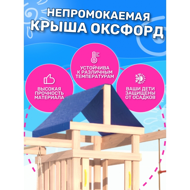 Детская площадка ДКПМ-9 с сеткой стенкой для лазания, качелями лодочка и 3 в 1