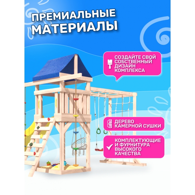 Детская площадка ДКПМ-9 с сеткой стенкой для лазания, качелями лодочка и 3 в 1