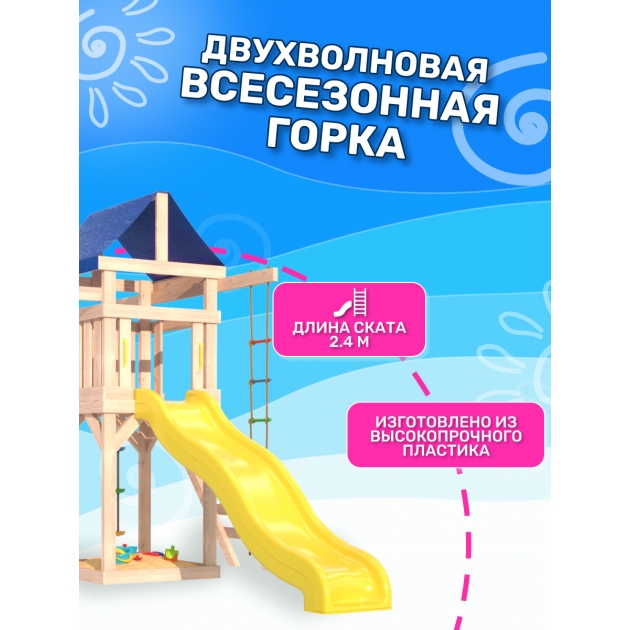 Детская площадка ДКПМ-9 с сеткой стенкой для лазания, качелями лодочка и 3 в 1