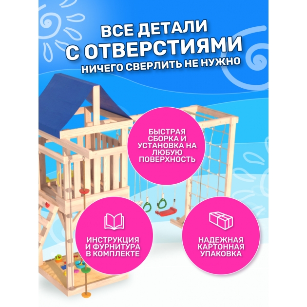 Детская площадка ДКПМ-9 с сеткой стенкой для лазания, качелями лодочка и 3 в 1