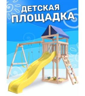 Детская площадка неокрашенная ДКНП-11 с гибкими качелями и лодочкой...