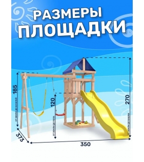 Детская площадка неокрашенная с гибкими качелями и лодочкой