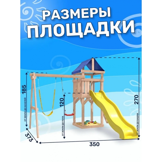 Детская площадка неокрашенная с гибкими качелями и лодочкой