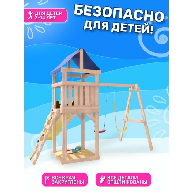 Детская площадка неокрашенная с гибкими качелями и лодочкой