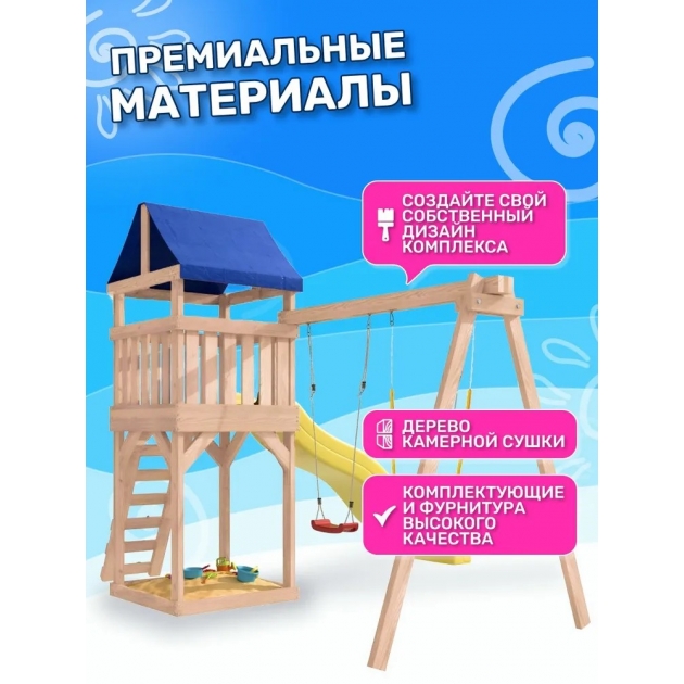 Детская площадка неокрашенная с гибкими качелями и лодочкой