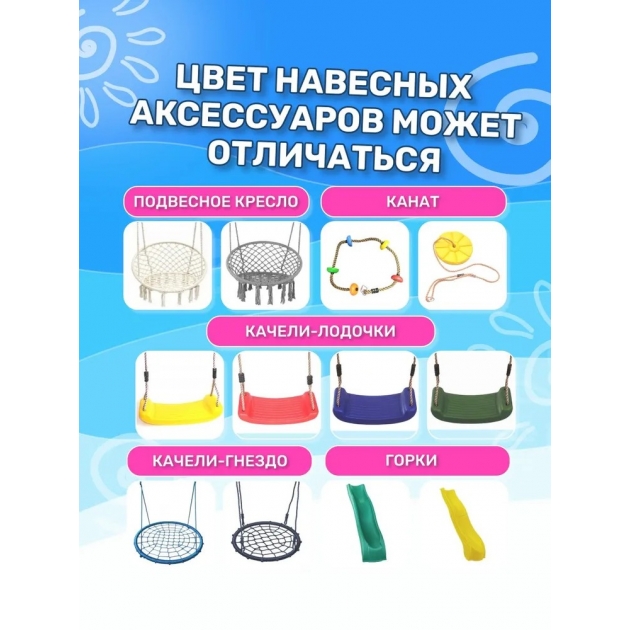 Детская площадка неокрашенная с гибкими качелями и лодочкой