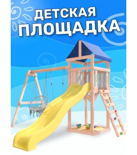 Детская площадка ДКНП-2 неокрашенная Сlassic с качелями и плетеным креслом...