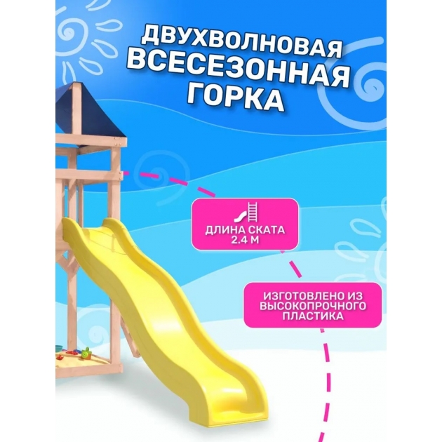 Детская площадка неокрашенная с качелями и плетеным креслом